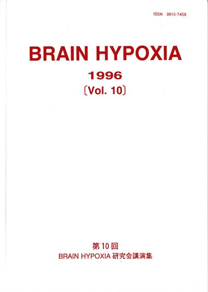 Vol 10 Brain Hypoxia 1996  [5]