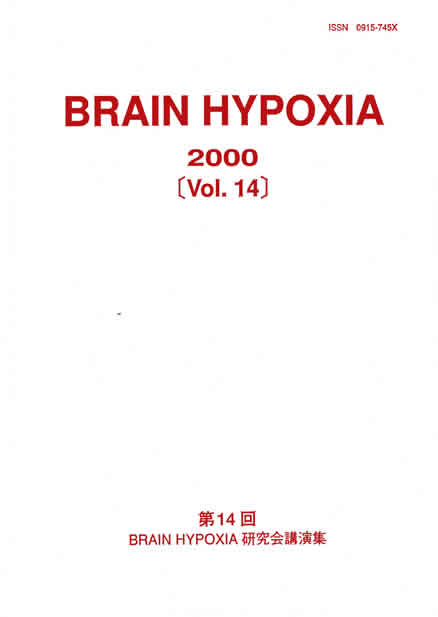 Vol 14 Brain Hypoxia 2000  [1]