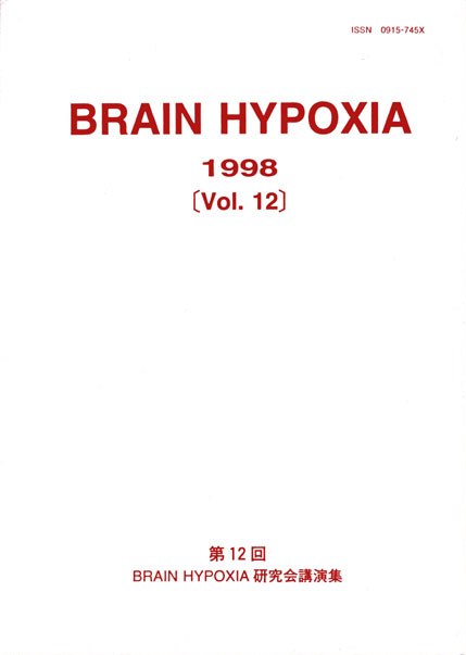 Vol 12 Brain Hypoxia 1998 
